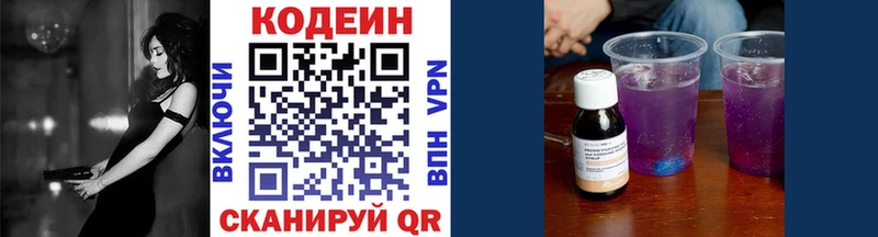 Кодеиновый сироп Lean Purple Drank Североуральск