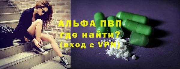 ALPHA PVP Армянск