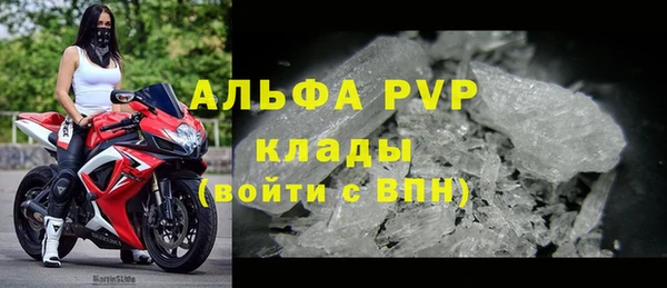 ALPHA PVP Армянск